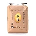 Japanese Extremely Rare , Ultra Premium, Uonuma, Yuki Tsubaki Koshihikari White Rice, ???????????????? 11 Pound / 5Kg (1)