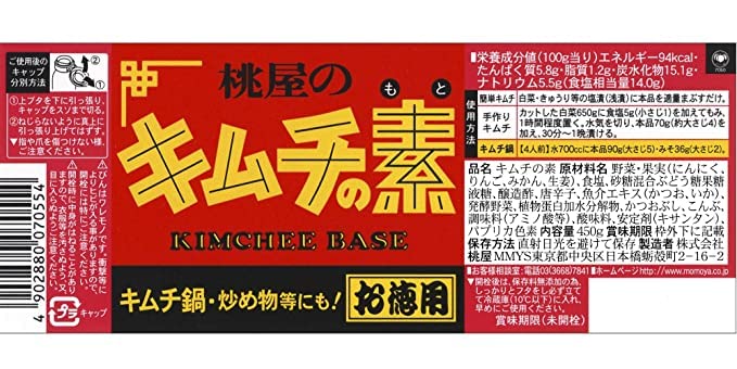 Momoya Kimchee Base, Multi- Pack, 15.87 Fl Oz Each (Pack of 1)
