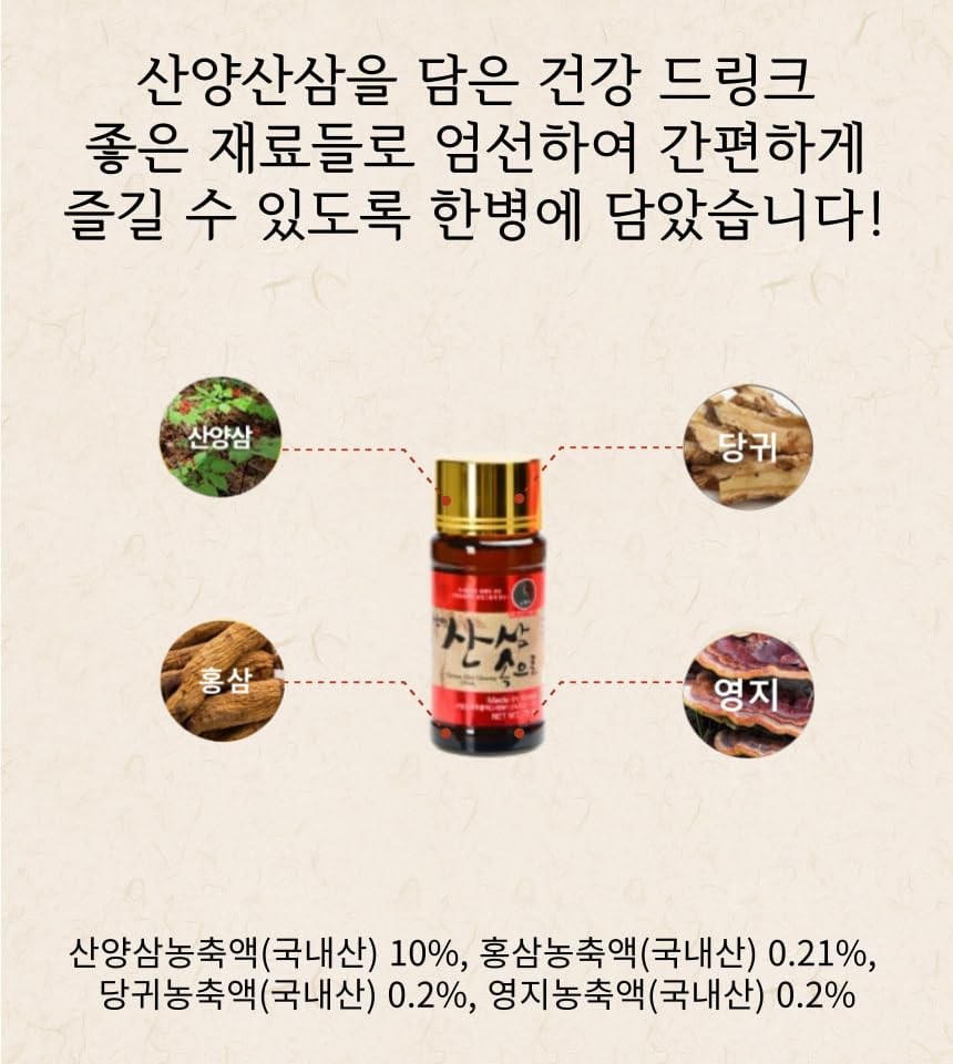 Hamyang Wild Ginseng Energy Drink - Healthy Drink