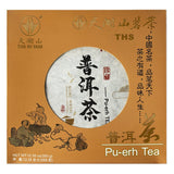 TIAN HU SHAN Premium 8 Years Aged Puerh Black Tea Cake 12.35 Ounce (350g)