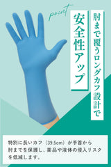 Microflex ISO 93-243 Blue X-Large Powder Free Disposable Gloves - 12 in Length - 4.7 mil Thick - 93243100 [PRICE is per BOX]
