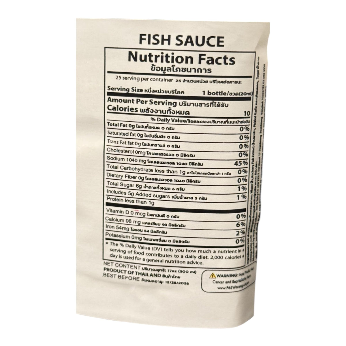 AquaNation Listing For Tummour Thai Fermented Fish Sauce Nam Pla Ra - Authentic Pla Dak for Papaya Salad, Lao & Thai Cuisine ??? ?????? ??? ????