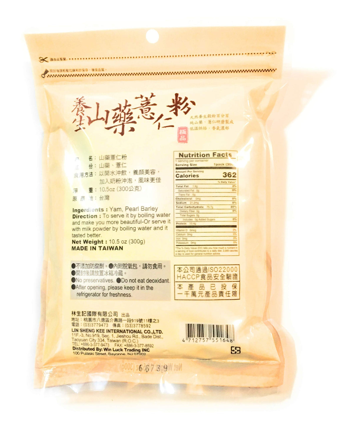 Lam Sheng Kee Yam & Pearl Barley Powder 10.5 Oz(2 Pack) ???????
