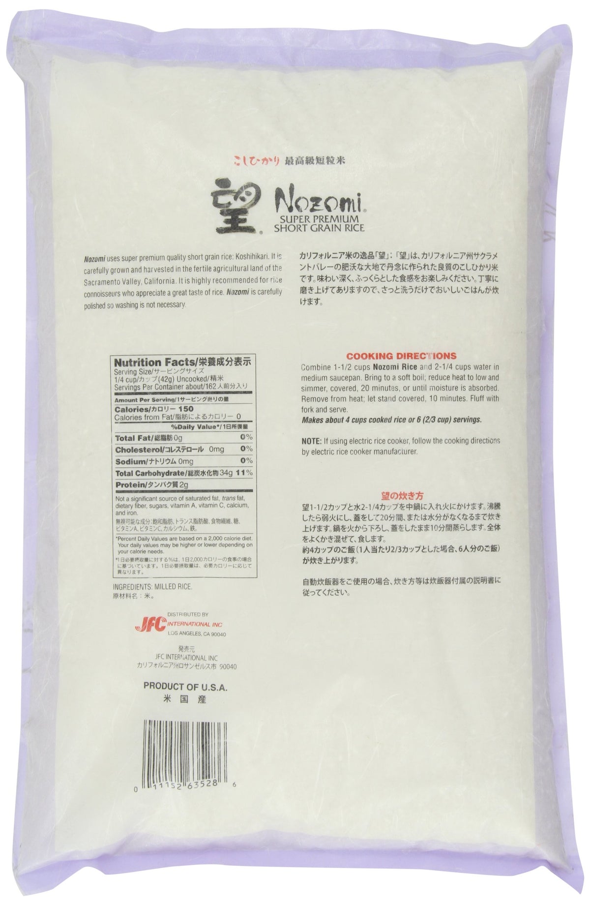 Nozomi Super Premium Short Grain Rice, 15-Pound