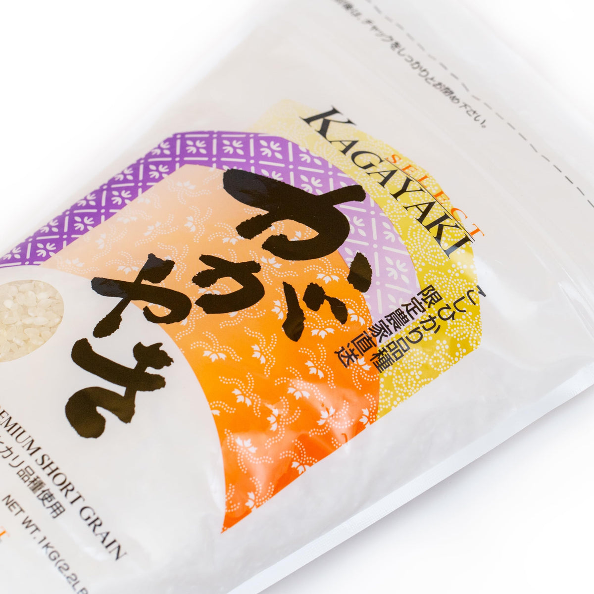 Kagayaki Select Premium Short Grain Rice 2.2lb - California-Grown Koshihikari Rice, Kapika-Processed, Moist & Chewy Texture, Easy to Rinse