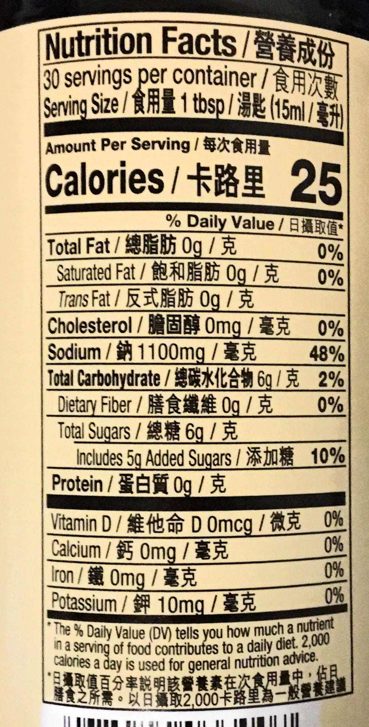 Amoy Lo Sui Marinade 15.2 Fl Oz(2 Pack)???