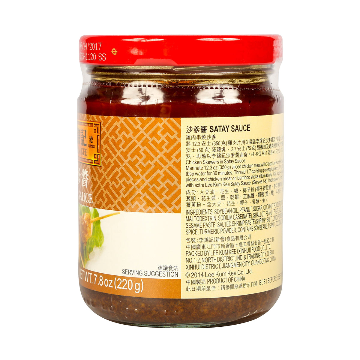 LKK Satay Sauce 7.8 Oz