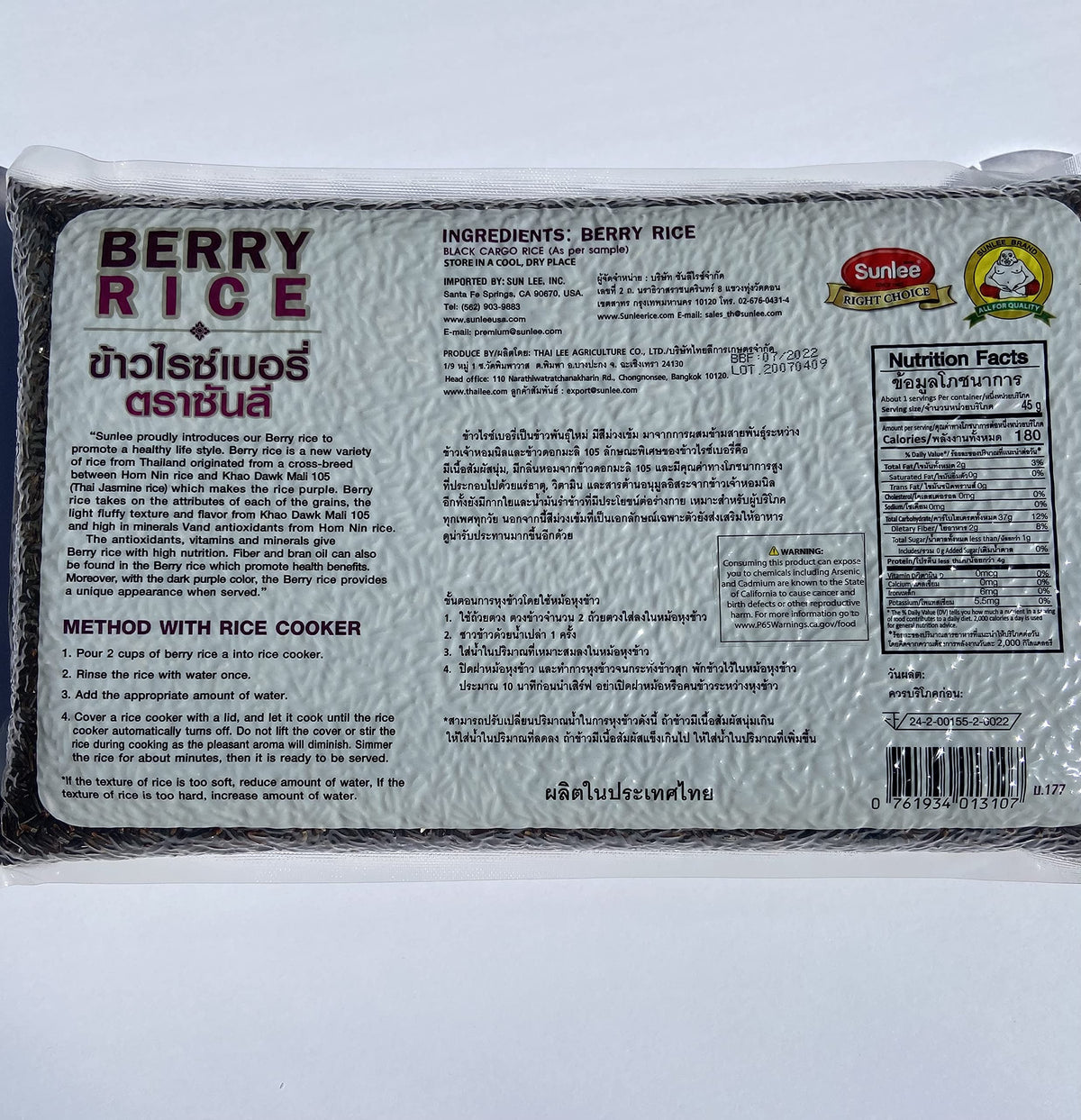 Berry Rice 5 Lbs