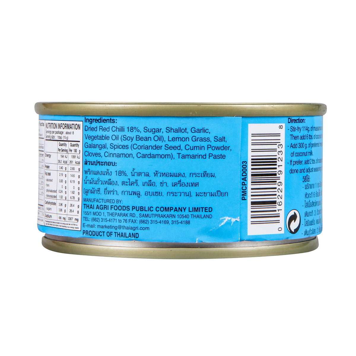 Massaman Curry Paste