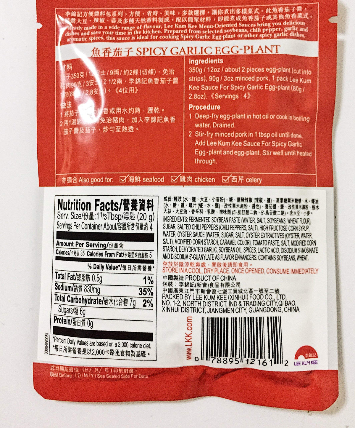 Lee Kum Kee Sauce For Spicy Garlic Egg-Plant(4pack) And 1 Soy Sauce Dish
