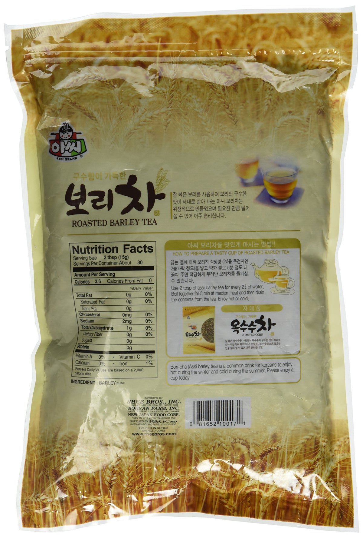 Premium Roasted Barley Tea (Loose) (1.1 Lbs)