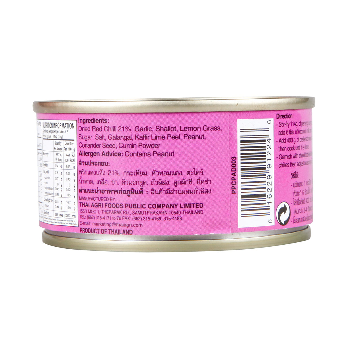 Aroy D Pannang Curry Paste